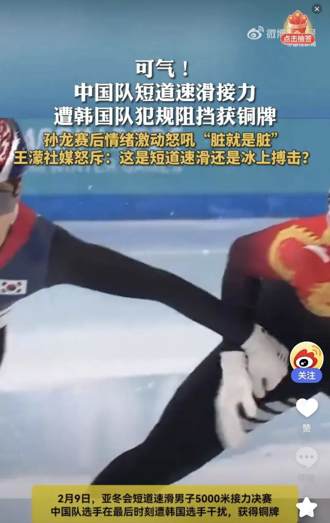 韩国击剑选手在半决赛中表现出色，成功闯入决赛的简单介绍