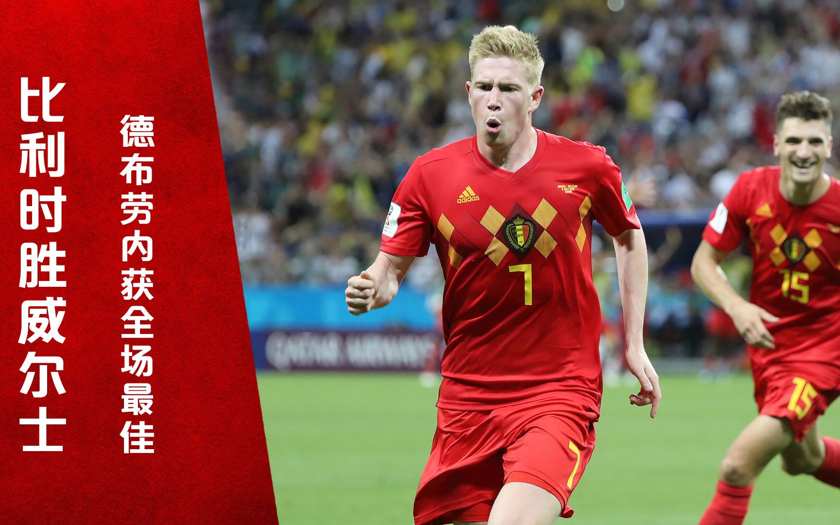 莱比锡成功零封德布劳内，门将赛后获得全场最佳的简单介绍